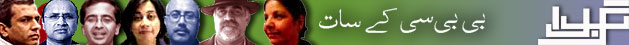 بی بی سی اردو بلاگرز
