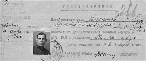 glushenkov.jpg