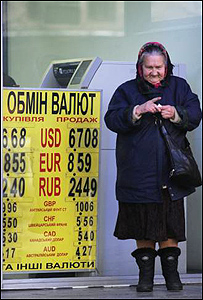 Гривня