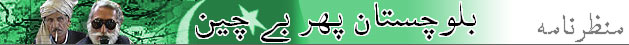 بلوچستان میں تشدد