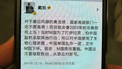 戴旭的新浪微博网帖(7/4/2013)