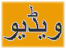 کشمیر بس کی ویب کاسٹ