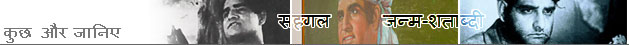सहगल जन्म शताब्दी