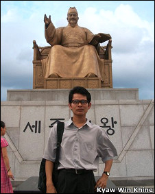 Kyaw Win Khine