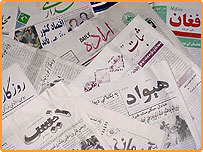 دافغانستان ورځپاڼې