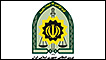 نیروی انتظامی