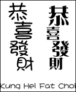 Kei Yung Fat Choi 