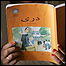 کتاب درسی