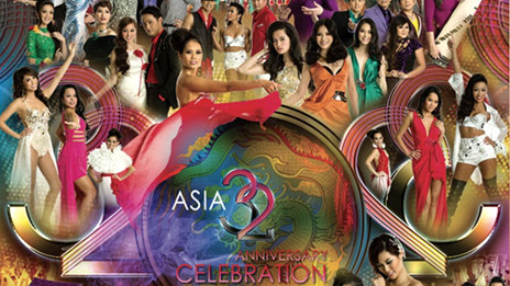 Ảnh bìa của bộ đĩa Asia 71