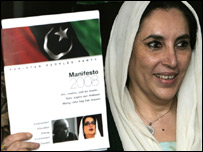ینظیر