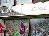 преса