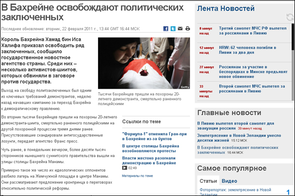 Новостная история: лучшая структура страницы