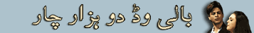 بالی وڈ دو ہزار چار