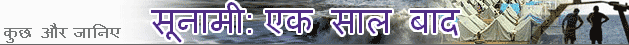 सूनामी